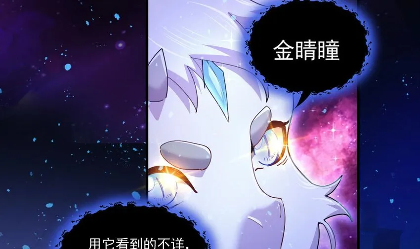 6 第4话 画皮现形 第36页