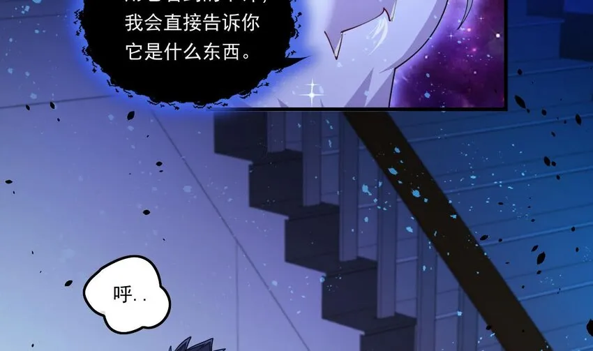 6 第4话 画皮现形 第37页