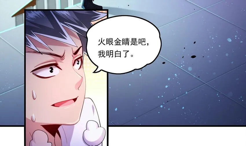 6 第4话 画皮现形 第39页