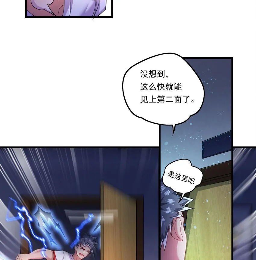 6 第4话 画皮现形 第40页
