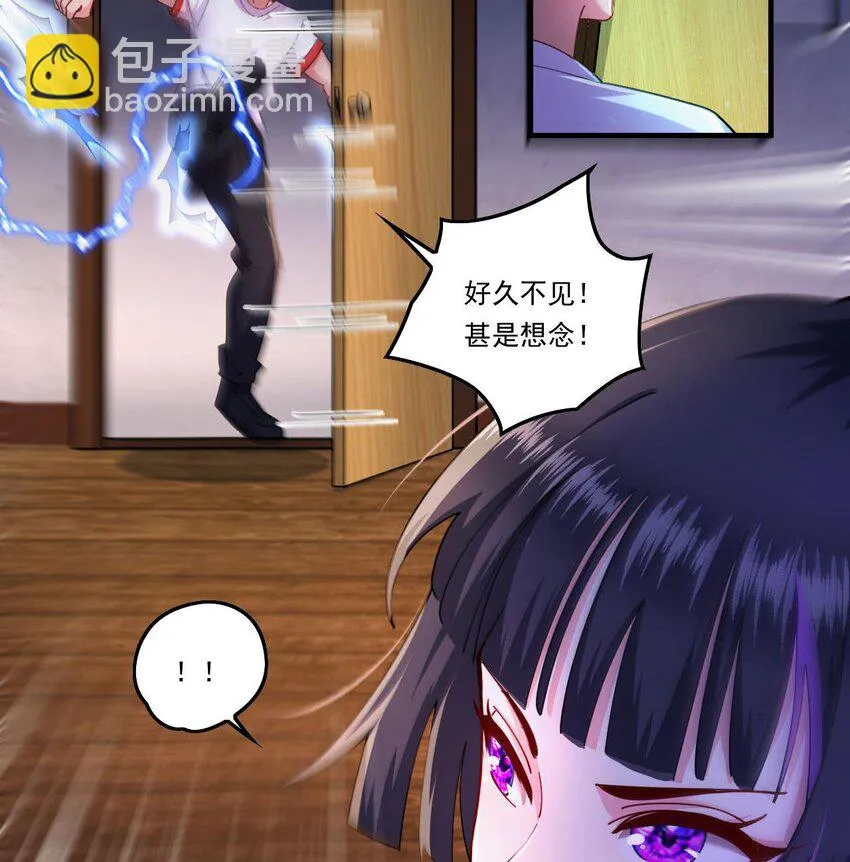 6 第4话 画皮现形 第41页