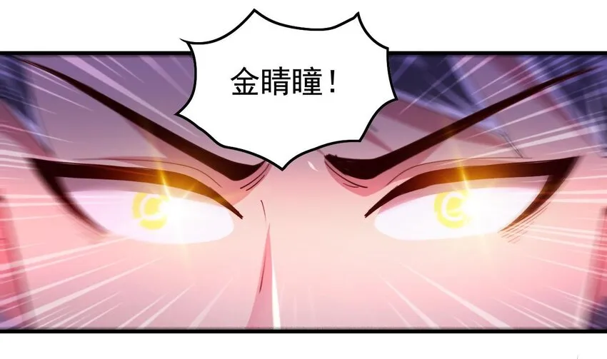 6 第4话 画皮现形 第43页