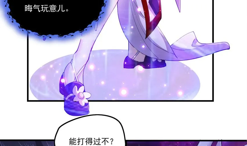 6 第4话 画皮现形 第46页