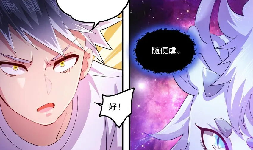 6 第4话 画皮现形 第47页