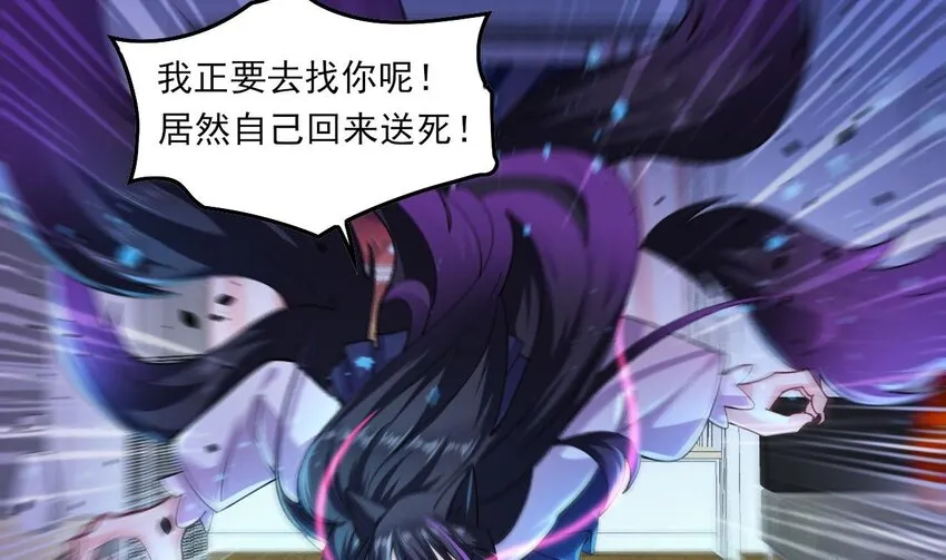 6 第4话 画皮现形 第49页