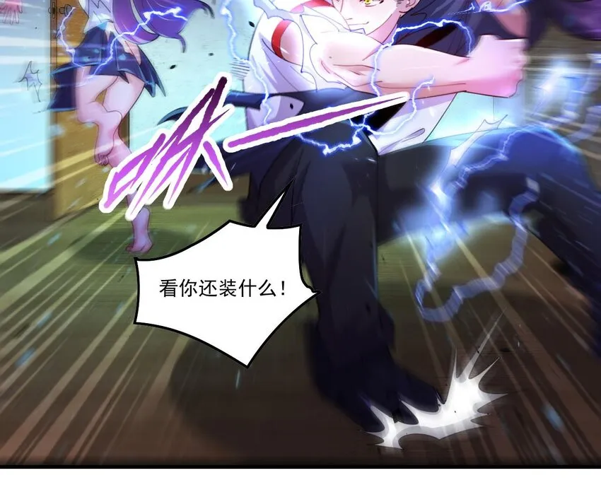 6 第4话 画皮现形 第54页