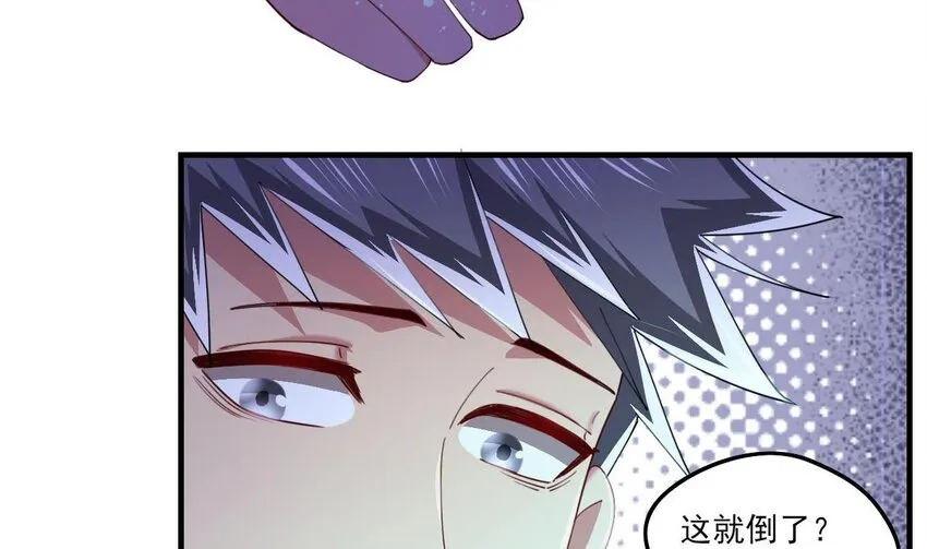 6 第4话 画皮现形 第62页