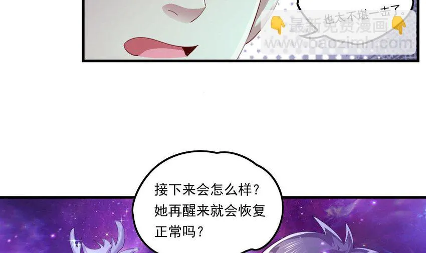 6 第4话 画皮现形 第63页