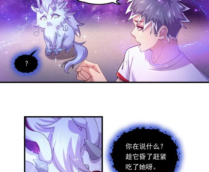6 第4话 画皮现形 第64页
