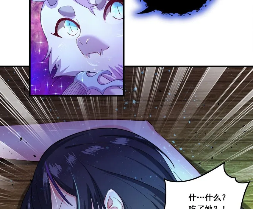 6 第4话 画皮现形 第65页