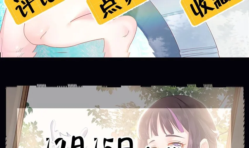 6 第4话 画皮现形 第69页