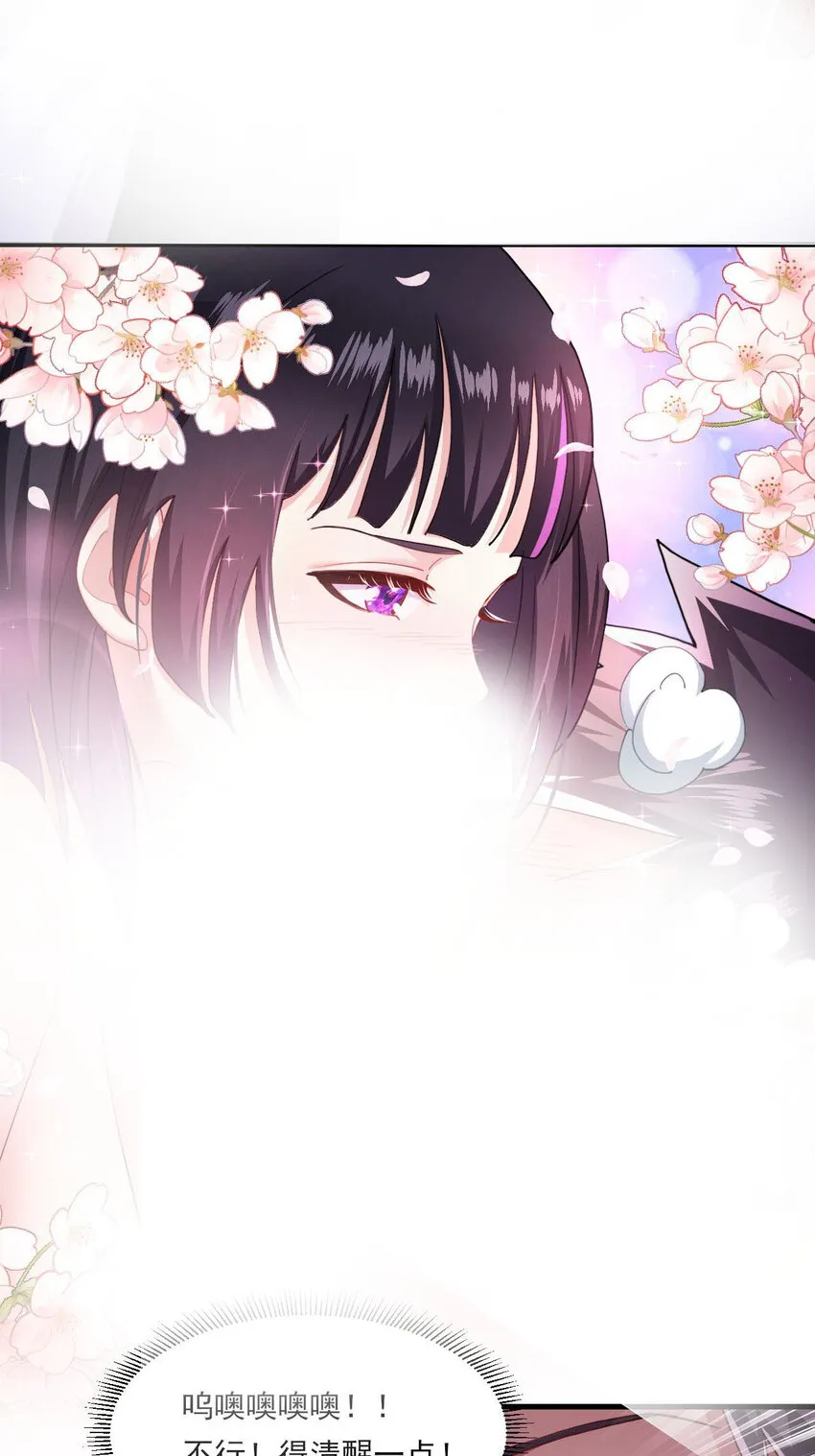 5 第3话 危！竟然是九尾 第5页
