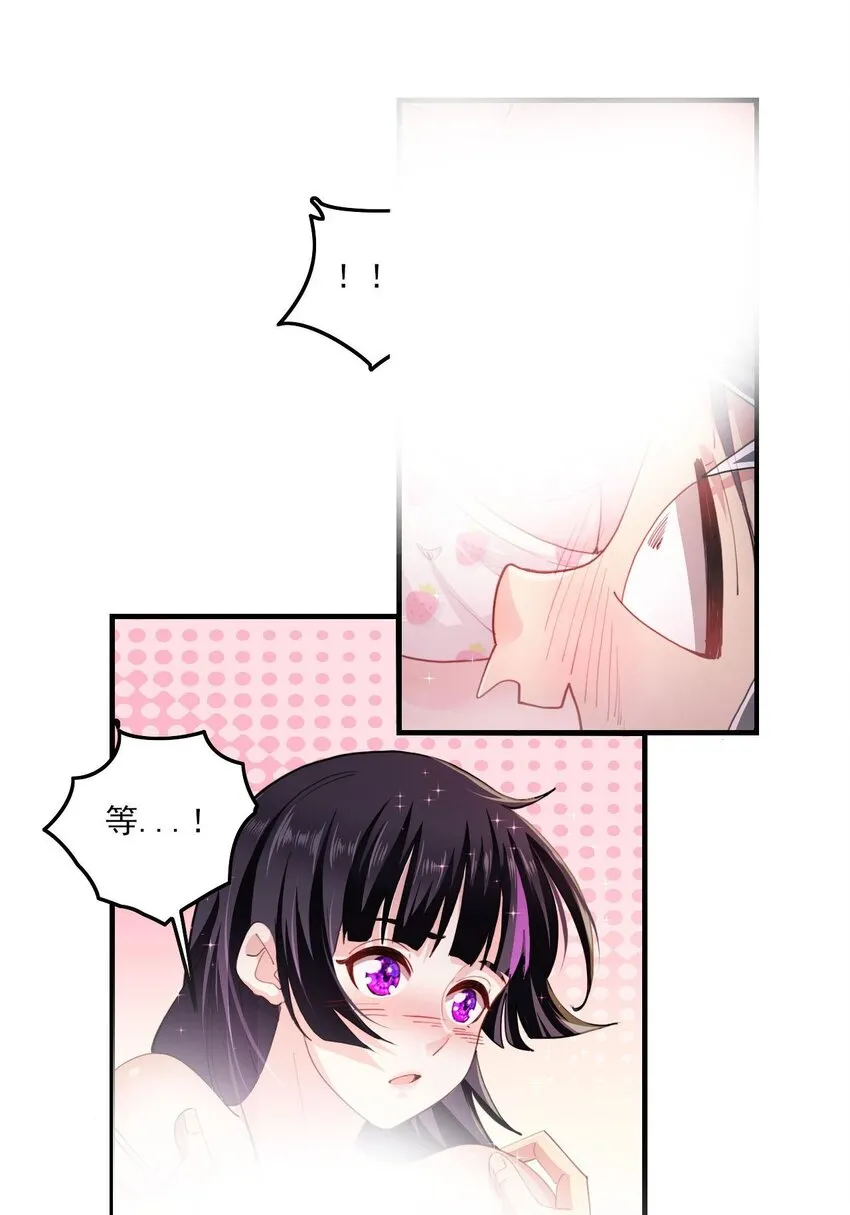 5 第3话 危！竟然是九尾 第7页