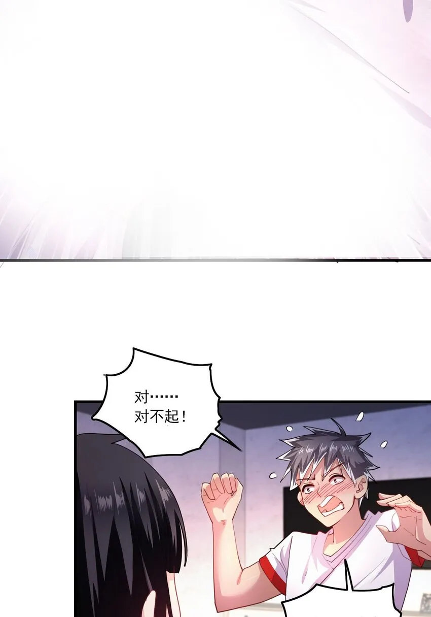 5 第3话 危！竟然是九尾 第9页