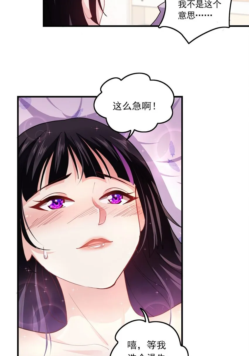 5 第3话 危！竟然是九尾 第10页