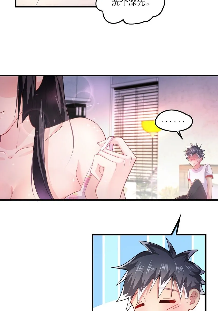 5 第3话 危！竟然是九尾 第11页