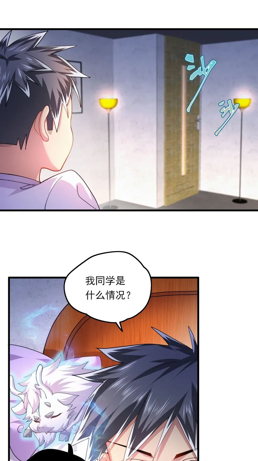 5 第3话 危！竟然是九尾 第13页