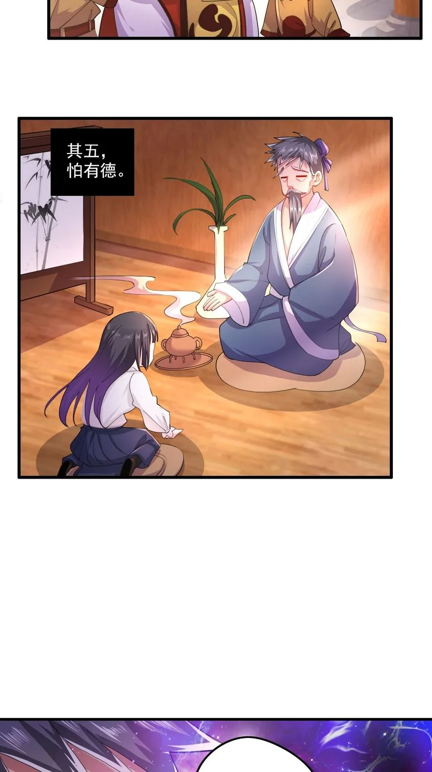 5 第3话 危！竟然是九尾 第18页