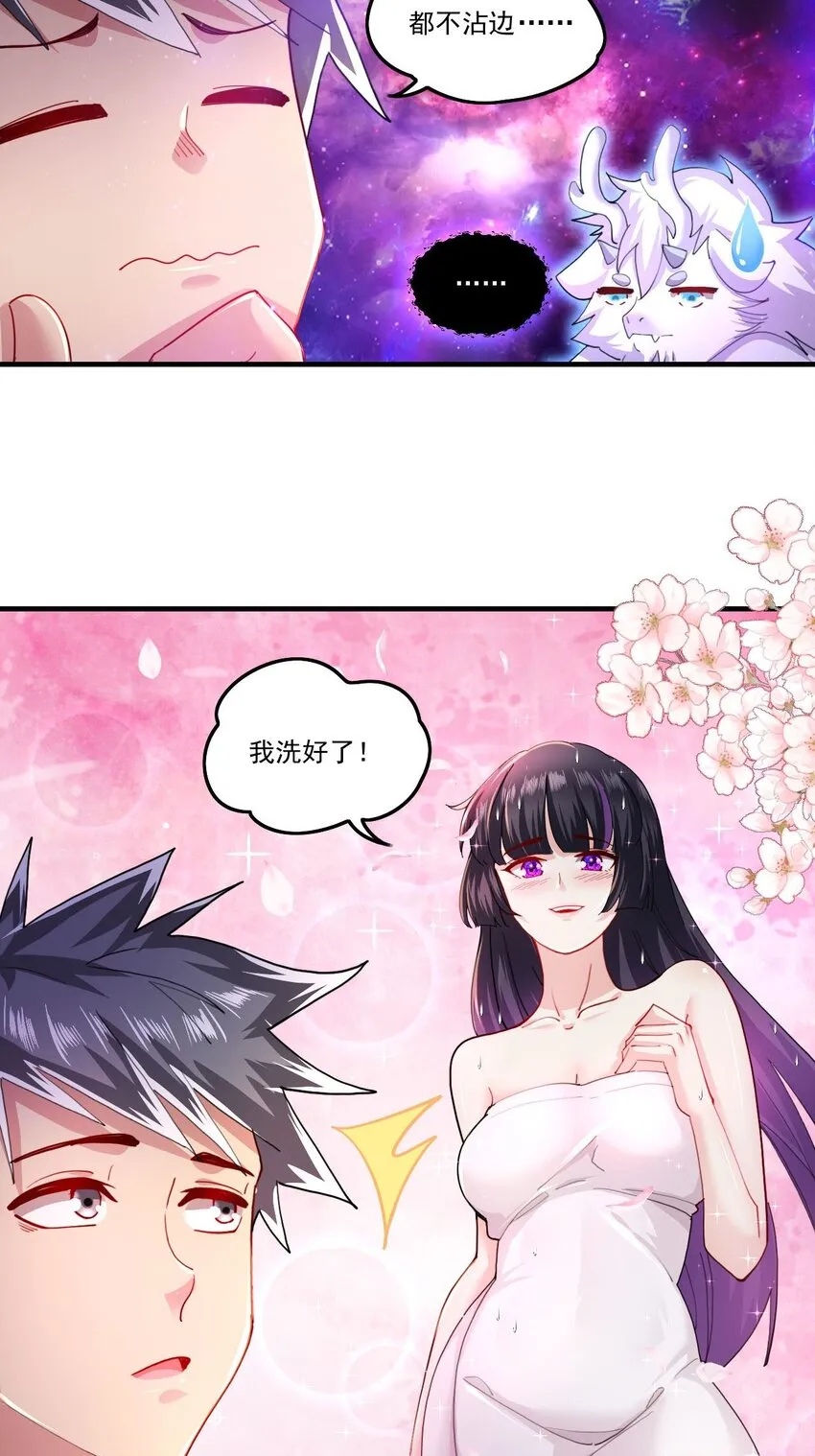 5 第3话 危！竟然是九尾 第19页