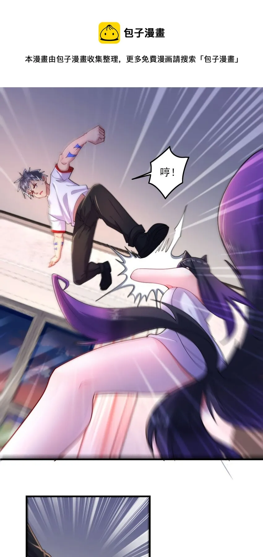 5 第3话 危！竟然是九尾 第27页