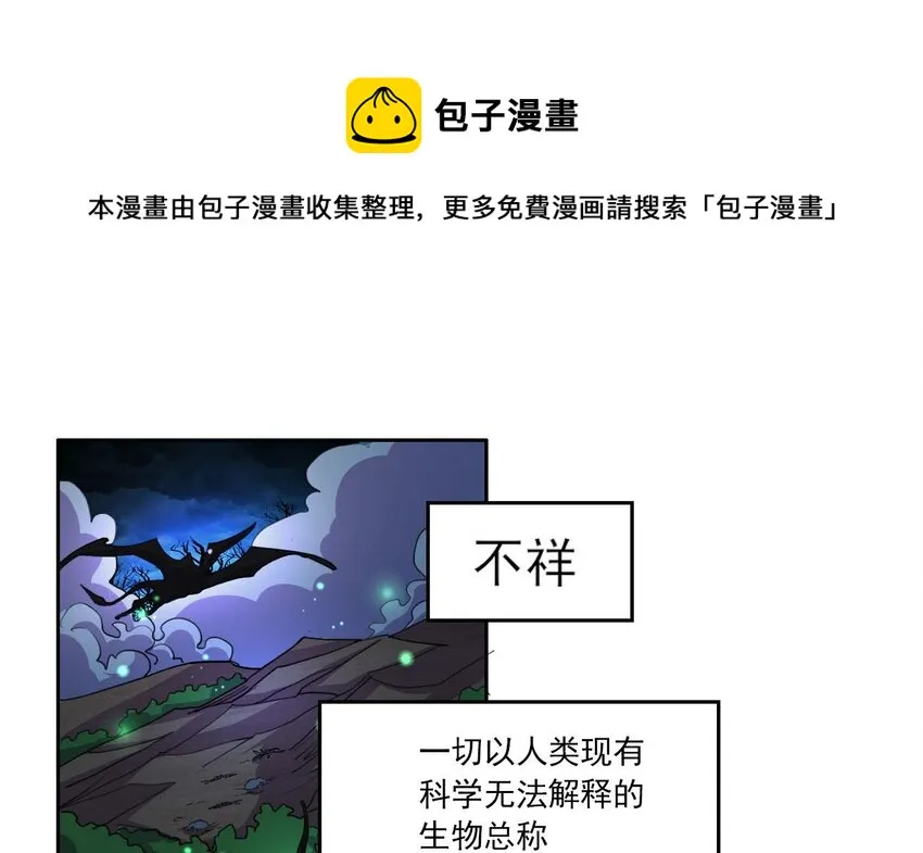 4 第2话 学委的邀约 第1页