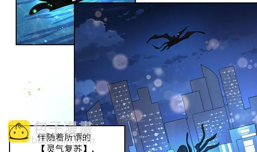 4 第2话 学委的邀约 第3页