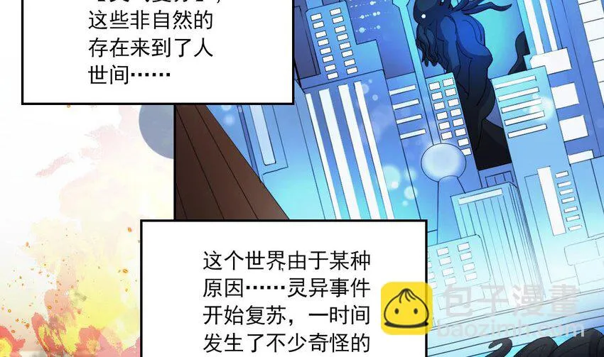 4 第2话 学委的邀约 第4页