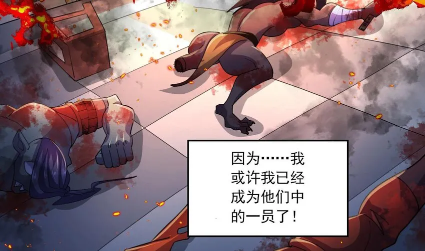 4 第2话 学委的邀约 第7页