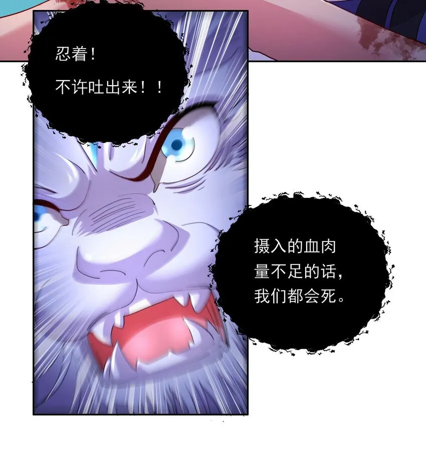 4 第2话 学委的邀约 第12页