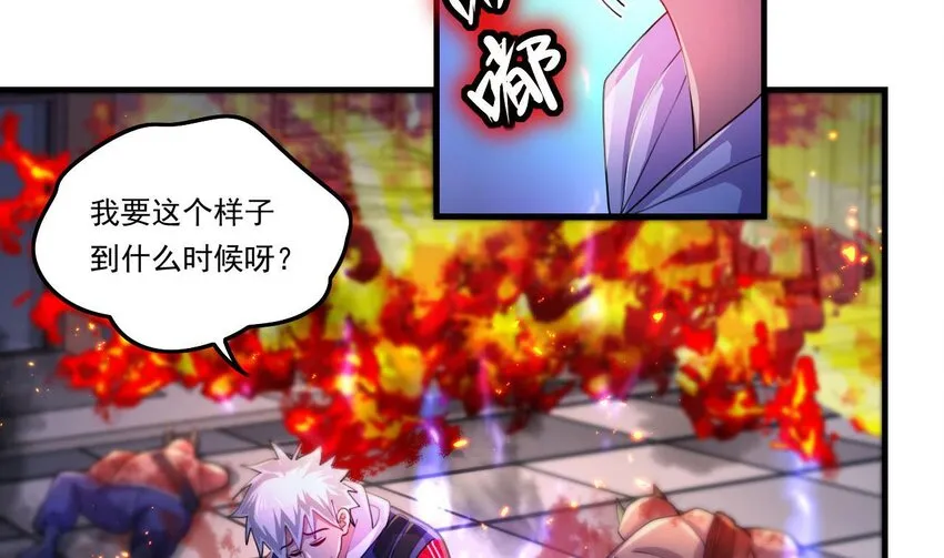 4 第2话 学委的邀约 第14页