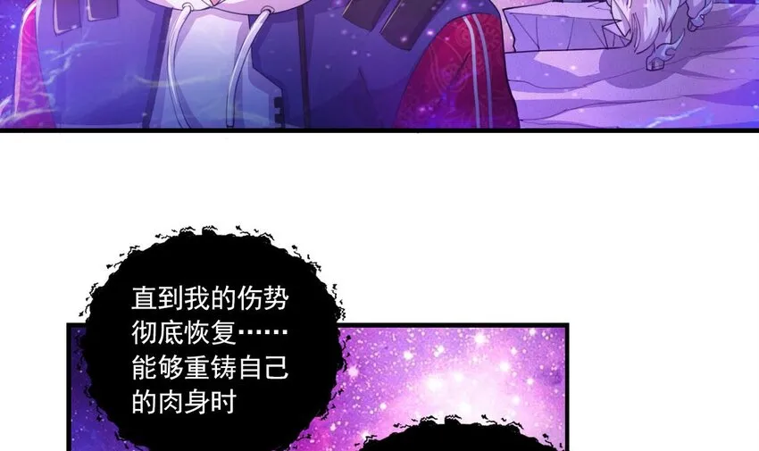4 第2话 学委的邀约 第21页
