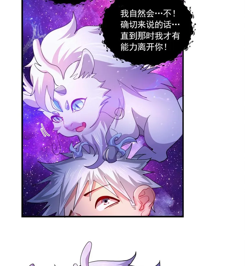 4 第2话 学委的邀约 第22页