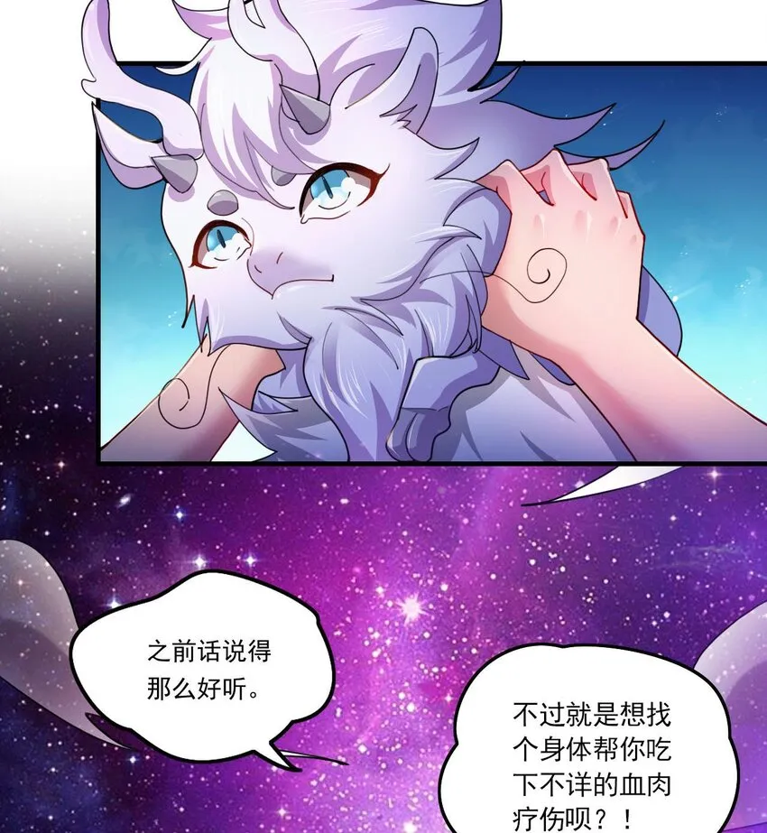 4 第2话 学委的邀约 第23页