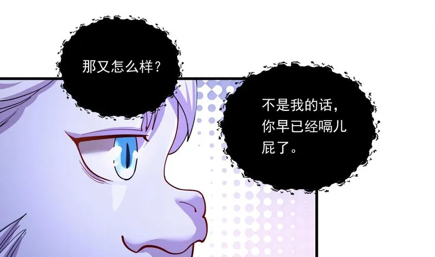 4 第2话 学委的邀约 第25页