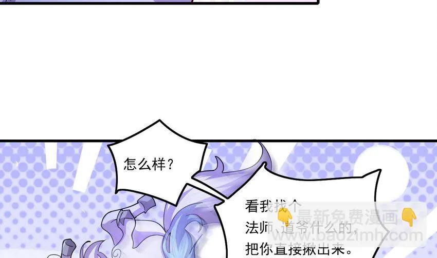 4 第2话 学委的邀约 第26页