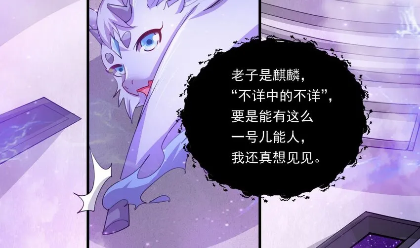 4 第2话 学委的邀约 第29页