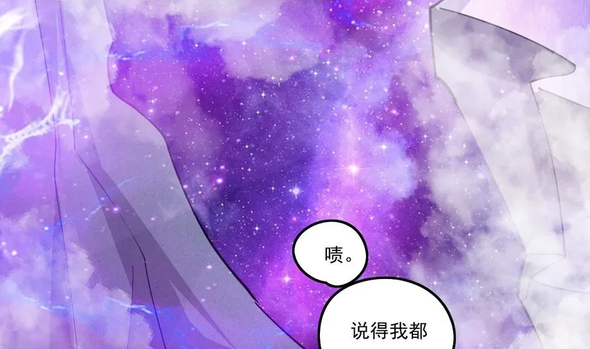 4 第2话 学委的邀约 第31页