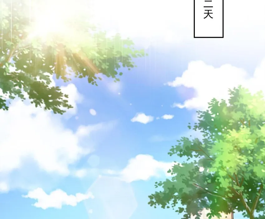 4 第2话 学委的邀约 第35页