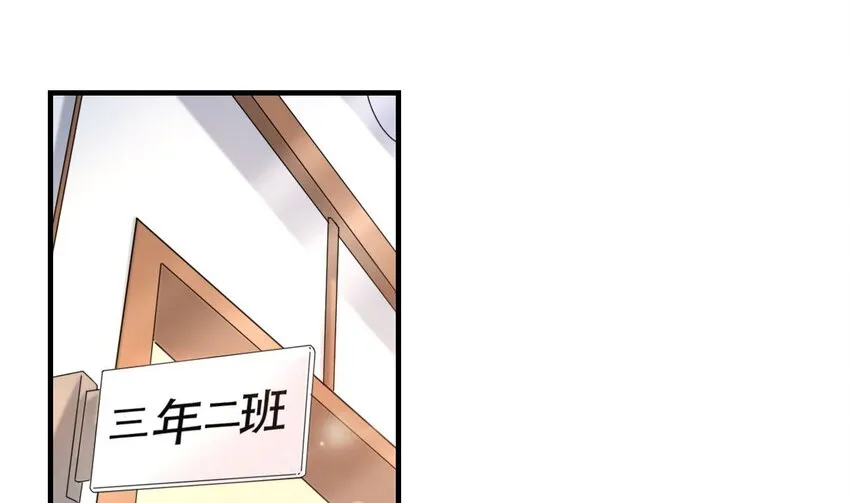 4 第2话 学委的邀约 第37页