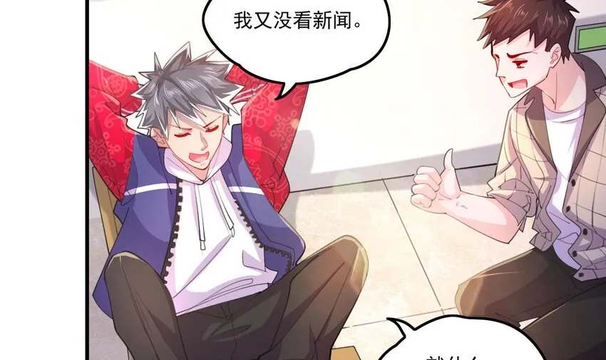 4 第2话 学委的邀约 第39页