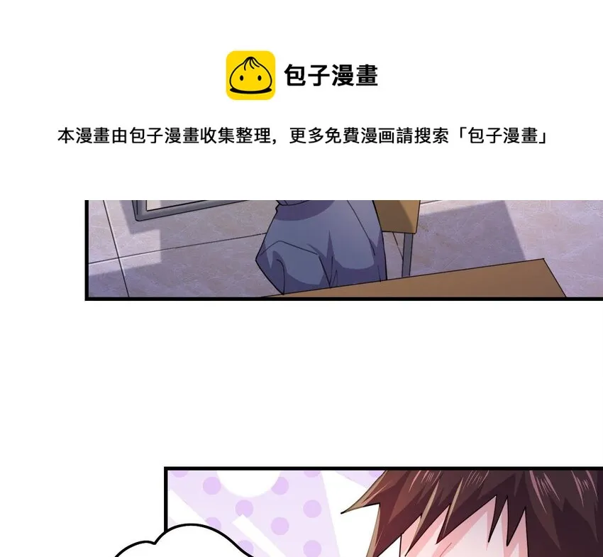 4 第2话 学委的邀约 第41页