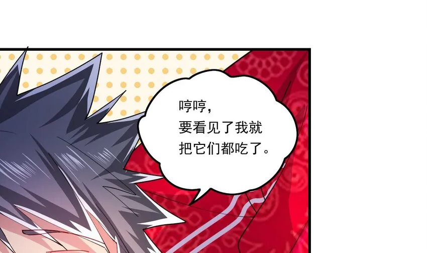 4 第2话 学委的邀约 第43页