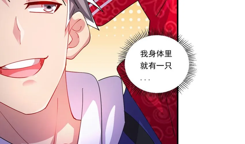 4 第2话 学委的邀约 第44页