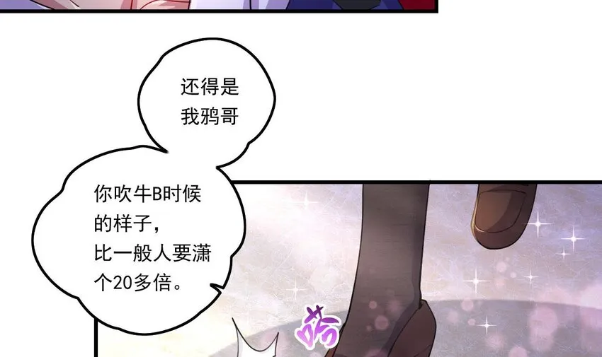 4 第2话 学委的邀约 第45页