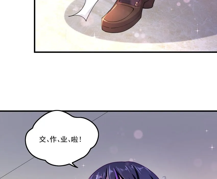 4 第2话 学委的邀约 第46页