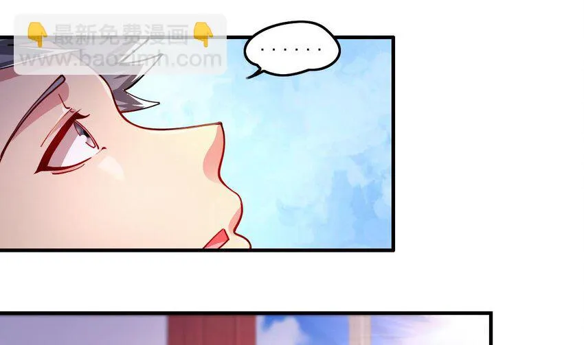 4 第2话 学委的邀约 第49页