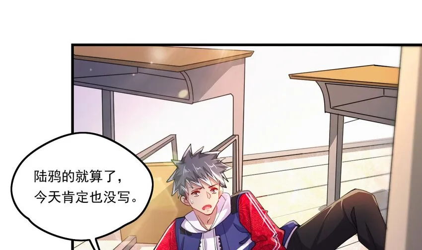 4 第2话 学委的邀约 第52页