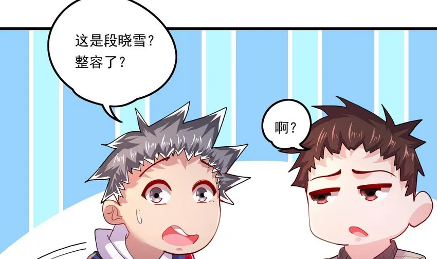 4 第2话 学委的邀约 第55页