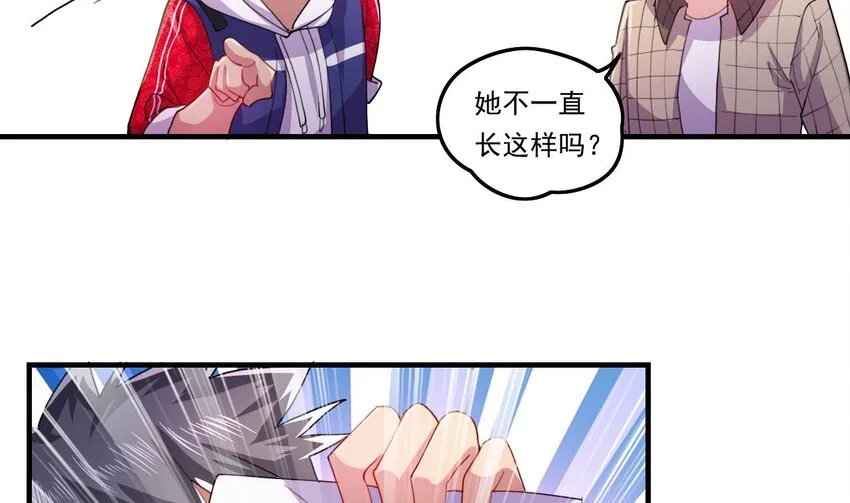 4 第2话 学委的邀约 第56页