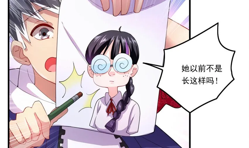 4 第2话 学委的邀约 第57页